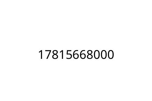 17815668000