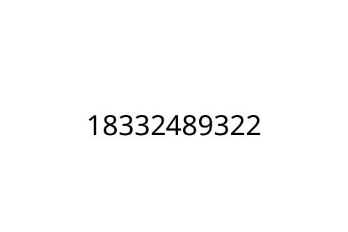 18332489322